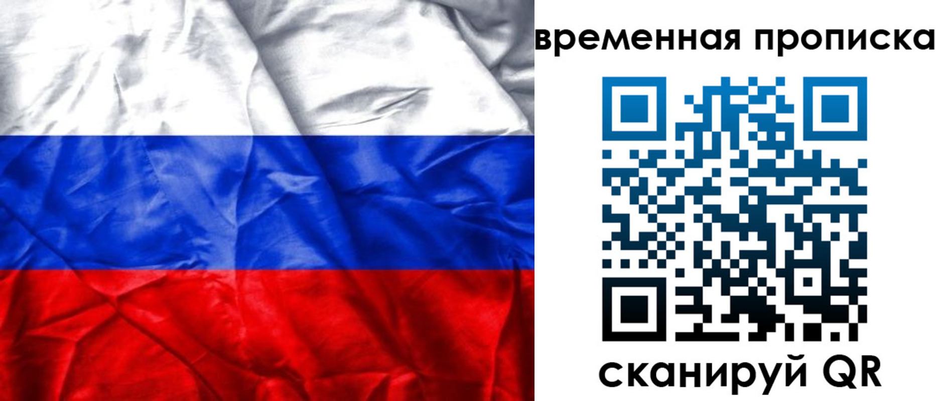 временная регистрация купить в Канске
